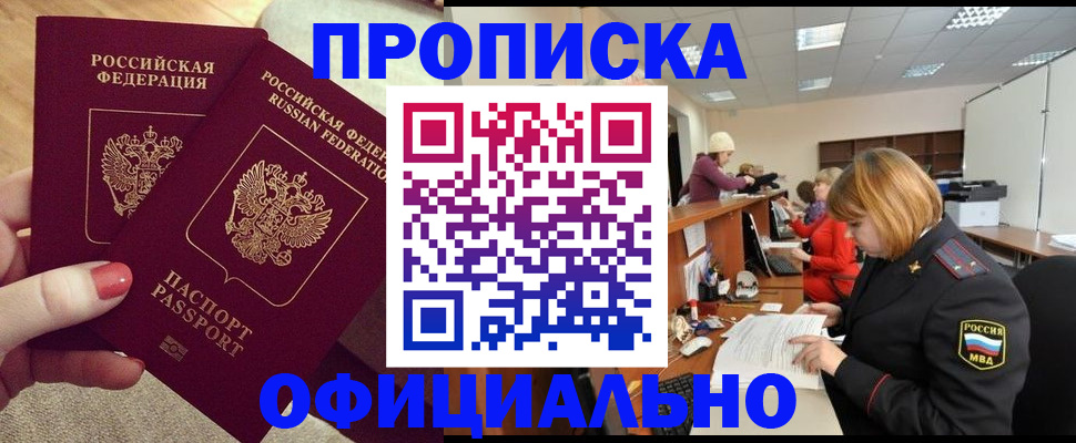 временная регистрация адрес в Иланском