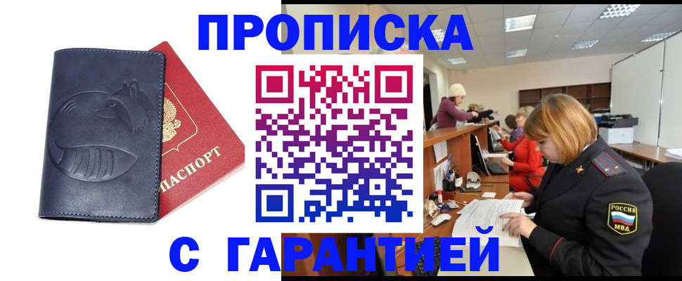 временная регистрация госуслуги в Иланском