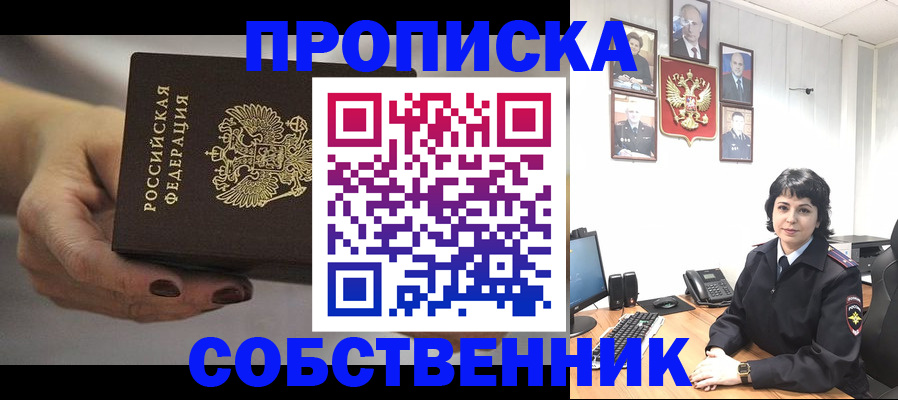 прописка иностранных граждан в Иланском