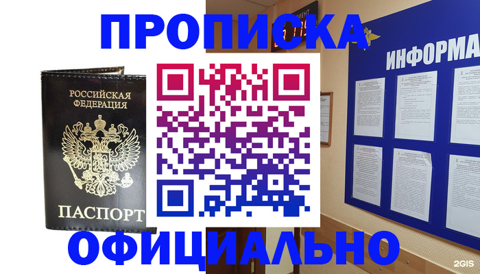 где прописаться в Иланском